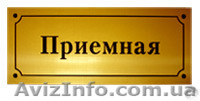 Таблички, наклейки, стенды,уголки покупателя,Одесса - <ro>Изображение</ro><ru>Изображение</ru> #2, <ru>Объявление</ru> #191919