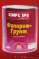 Антикоррозионные грунты: ГФ-021, ГФ-021 модифицированный, грунт по оцинковке, .. - <ro>Изображение</ro><ru>Изображение</ru> #2, <ru>Объявление</ru> #355494