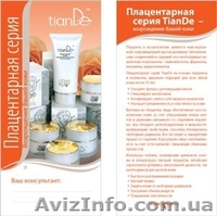 TIAN DE косметика на основе натуральных компонентов - <ro>Изображение</ro><ru>Изображение</ru> #1, <ru>Объявление</ru> #464317