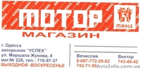 Автозапчасти на легковые и грузовые авто. - <ro>Изображение</ro><ru>Изображение</ru> #2, <ru>Объявление</ru> #191868