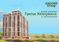 ЖК "Третья Жемчужина" Новый Жилой комплекс на Таирово!!!777у.е.за кв.м - <ro>Изображение</ro><ru>Изображение</ru> #1, <ru>Объявление</ru> #521380