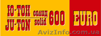 Газобетон Ю-ТОН - <ro>Изображение</ro><ru>Изображение</ru> #4, <ru>Объявление</ru> #637589