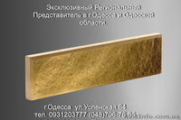 Облицовочный кирпич от произвдителя - <ro>Изображение</ro><ru>Изображение</ru> #2, <ru>Объявление</ru> #615063