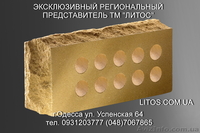 Облицовочный кирпич от произвдителя - <ro>Изображение</ro><ru>Изображение</ru> #1, <ru>Объявление</ru> #615063