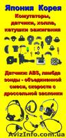 Любые запчасти на Ваше авто General Parts - <ro>Изображение</ro><ru>Изображение</ru> #3, <ru>Объявление</ru> #816350