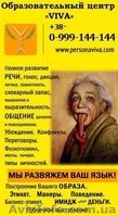 Публичное поведение,речь;умение убеждать..-эффективное общение.  - <ro>Изображение</ro><ru>Изображение</ru> #1, <ru>Объявление</ru> #863455