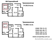 Большая 3-я квартира (101.9 м.кв.), от застройщика г. Одесса - <ro>Изображение</ro><ru>Изображение</ru> #1, <ru>Объявление</ru> #721004