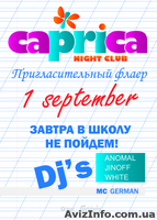 Печать флаеров А6 1000 шт от 144 грн - <ro>Изображение</ro><ru>Изображение</ru> #2, <ru>Объявление</ru> #951383