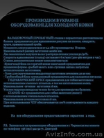 Оборудование для холодной ковки - <ro>Изображение</ro><ru>Изображение</ru> #2, <ru>Объявление</ru> #938522