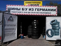 Продам б/у резину - <ro>Изображение</ro><ru>Изображение</ru> #1, <ru>Объявление</ru> #985362