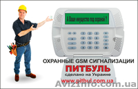 ВСЁ ДЛЯ безопасности Вас и Вашего имущества.   - <ro>Изображение</ro><ru>Изображение</ru> #2, <ru>Объявление</ru> #985261