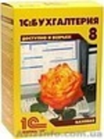Профессиональные услуги в 1С Одесса - <ro>Изображение</ro><ru>Изображение</ru> #1, <ru>Объявление</ru> #1002073