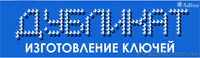 Аварийное открывание замков в г. Ильичевск, мастерская «Дубликат» - <ro>Изображение</ro><ru>Изображение</ru> #1, <ru>Объявление</ru> #1092177