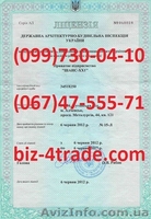 Строительная Лицензия Одесса, продлить строительную лицензию Одесса - <ro>Изображение</ro><ru>Изображение</ru> #2, <ru>Объявление</ru> #1128057