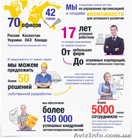 1С Бухгалтерия, 1С Предприятие - <ro>Изображение</ro><ru>Изображение</ru> #1, <ru>Объявление</ru> #1209291
