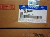 Ступицы передние и задние HYUNDAI Santa Fe 51750-3J000 - <ro>Изображение</ro><ru>Изображение</ru> #1, <ru>Объявление</ru> #1248054