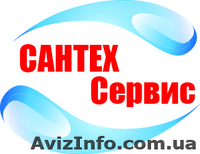 Сантехнические работы в Одессе - <ro>Изображение</ro><ru>Изображение</ru> #1, <ru>Объявление</ru> #1286038
