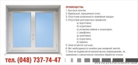 Готовый минеральный откос. Новинка на строительном рынке ! - <ro>Изображение</ro><ru>Изображение</ru> #1, <ru>Объявление</ru> #1402679