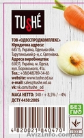 Консервы TM Tushe - <ro>Изображение</ro><ru>Изображение</ru> #3, <ru>Объявление</ru> #1403725