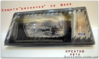 Защита фар Ваз 2109 Карбон и ресница - <ro>Изображение</ro><ru>Изображение</ru> #4, <ru>Объявление</ru> #1421085