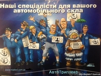 Ремонт трещин и сколов на лобовых стеклах по американской технологии. - <ro>Изображение</ro><ru>Изображение</ru> #1, <ru>Объявление</ru> #1457031
