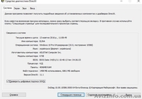 Продам офисный ноутбук Asus - <ro>Изображение</ro><ru>Изображение</ru> #2, <ru>Объявление</ru> #1504583