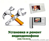 Установка домофонов, монтаж и ремонт домофонов - <ro>Изображение</ro><ru>Изображение</ru> #2, <ru>Объявление</ru> #1516896