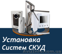 Системы контроля и управления доступом, установка в Одессе - <ro>Изображение</ro><ru>Изображение</ru> #1, <ru>Объявление</ru> #1544205