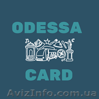 ODESSACARD – карта туриста. Экономия при отдыхе в Одессе. - <ro>Изображение</ro><ru>Изображение</ru> #8, <ru>Объявление</ru> #1570444
