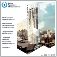 Юридические услуги, оформление недвижимости, бизнеса - <ro>Изображение</ro><ru>Изображение</ru> #2, <ru>Объявление</ru> #1657449