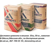 Цемент М400 М500 - <ro>Изображение</ro><ru>Изображение</ru> #1, <ru>Объявление</ru> #1663302
