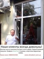 Металлопластиковые окна, подоконники, балконы, двери, фурнитура - Одесса - <ro>Изображение</ro><ru>Изображение</ru> #5, <ru>Объявление</ru> #1675813