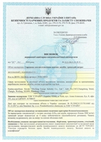 Санітарно-епідеміологічний висновок ДЕРЖПРОДСПОЖИВ служби України  - <ro>Изображение</ro><ru>Изображение</ru> #4, <ru>Объявление</ru> #1696577