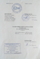 Санітарно-епідеміологічний висновок ДЕРЖПРОДСПОЖИВ служби України  - <ro>Изображение</ro><ru>Изображение</ru> #5, <ru>Объявление</ru> #1696577