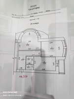 Продается 2-х комнатная квартира в Одесской обл., г. Южный - <ro>Изображение</ro><ru>Изображение</ru> #7, <ru>Объявление</ru> #1705420