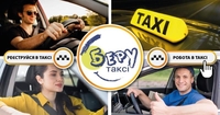 Робота водієм з власним авто, реєстрація в таксі - <ro>Изображение</ro><ru>Изображение</ru> #2, <ru>Объявление</ru> #1727266