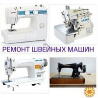 Ремонт швейной техники в Одессе.(действует Скидка) - <ro>Изображение</ro><ru>Изображение</ru> #1, <ru>Объявление</ru> #1739481