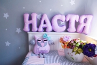 Іменні подарунки для немовлят від Fairytale - <ro>Изображение</ro><ru>Изображение</ru> #5, <ru>Объявление</ru> #1750111