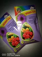  Епiн  екстра  2мл. - <ro>Изображение</ro><ru>Изображение</ru> #4, <ru>Объявление</ru> #1752565