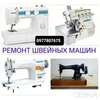  Ремонт швейных машин в Одессе.Скидка. - <ro>Изображение</ro><ru>Изображение</ru> #1, <ru>Объявление</ru> #1753844