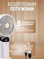 Компактний ручний вентилятор 3 в 1. Знижка 45% - <ro>Изображение</ro><ru>Изображение</ru> #2, <ru>Объявление</ru> #1753925