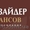 Одесский провайдер инвестиций и финансов #99887