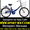  Продам Складной Велосипед 24 Десна #770355