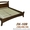 Кровать,  деревянная,  Лк- 109,  Скиф,  из массива хвойных пород деревьев. #916653