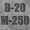 Бетон товарный марки М250