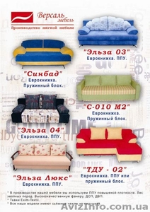 современная мягкая мебель от производителя - <ro>Изображение</ro><ru>Изображение</ru> #1, <ru>Объявление</ru> #1478