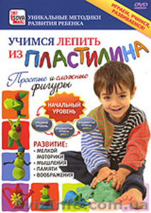 Уникальные развивающие и обучающие DVD/CD для детей, родителей, педагогов - <ro>Изображение</ro><ru>Изображение</ru> #3, <ru>Объявление</ru> #5291