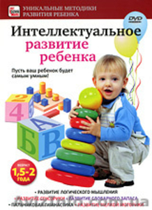 Уникальные развивающие и обучающие DVD/CD для детей, родителей, педагогов - <ro>Изображение</ro><ru>Изображение</ru> #1, <ru>Объявление</ru> #5291
