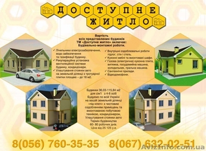  строительство домов ,стропильные конструкции, - <ro>Изображение</ro><ru>Изображение</ru> #3, <ru>Объявление</ru> #3369