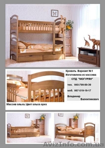Детские двухярусные кровати, а так же другие из массива - <ro>Изображение</ro><ru>Изображение</ru> #1, <ru>Объявление</ru> #29910
